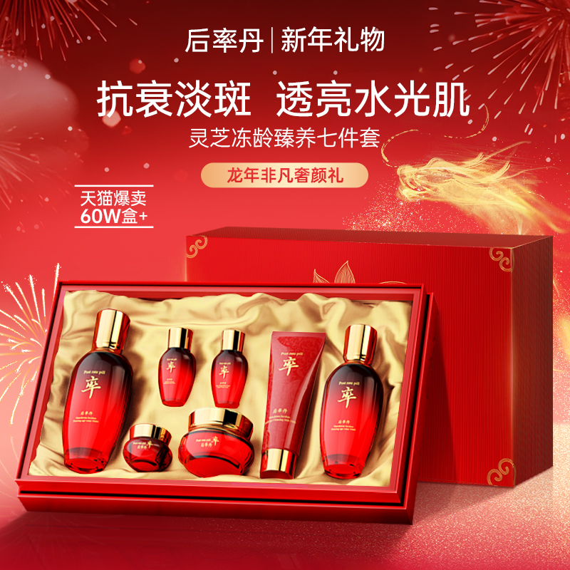韩国后率丹鹿骨胶原山茶花冻龄