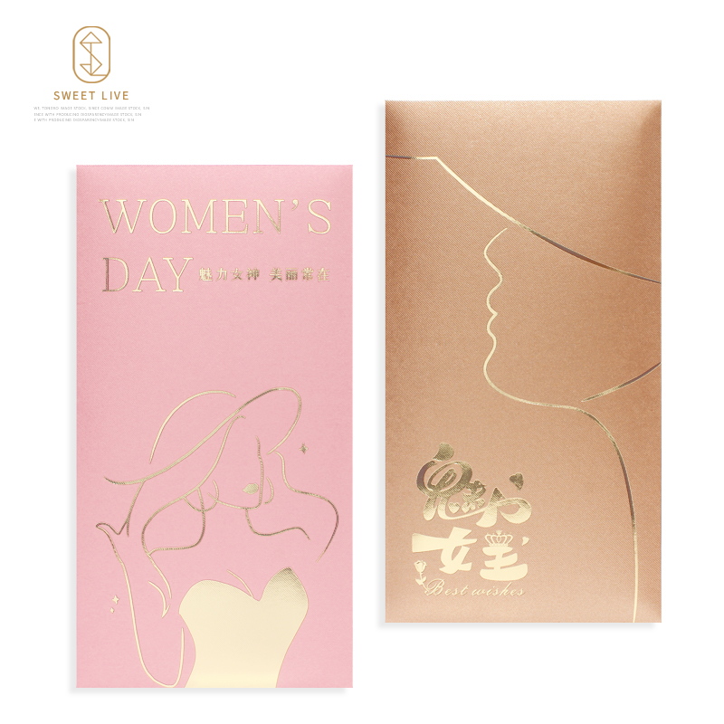 520女王节专属红包最美女神慰问利是封礼金袋单位公司可定制LOGO