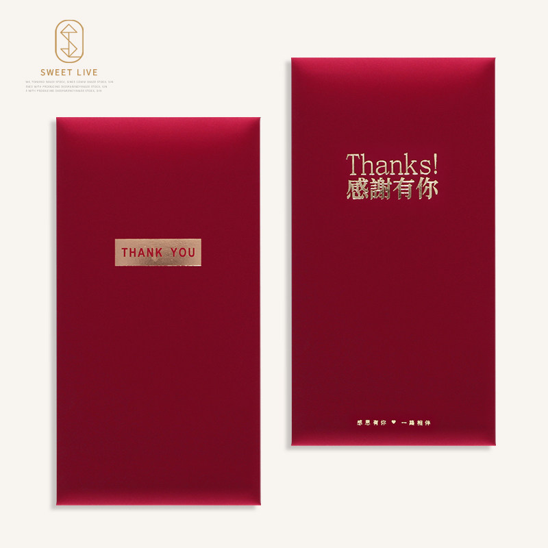 红包感谢有你感恩有你一路相伴高档触感烫金公司答谢活动可定制