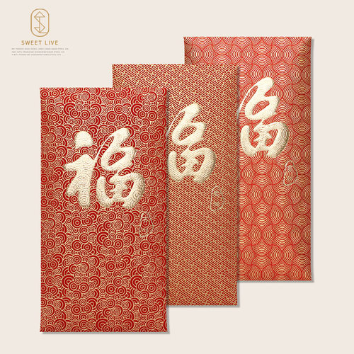 sweetlive缎面纹利事封