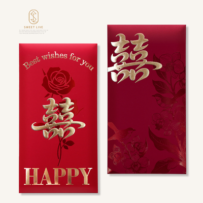 高奢新款创意简约结婚专用红包利是封定婚伴娘红包袋可定制LOGO