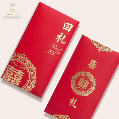 新款婚礼回礼喜事回礼小红包