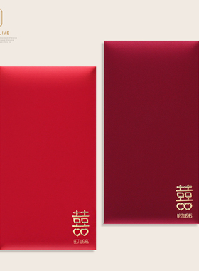 结婚喜字触感纸浮雕烫金红包高奢回礼创意礼金利事封份子钱可定制