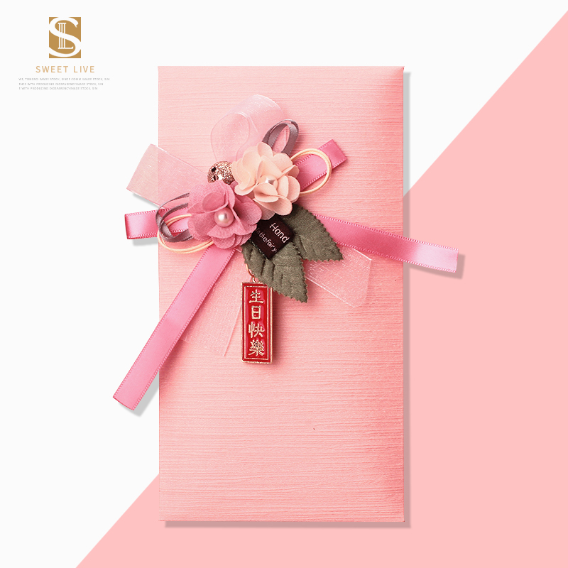 高奢缎面闺蜜庆生女朋友祝福红包