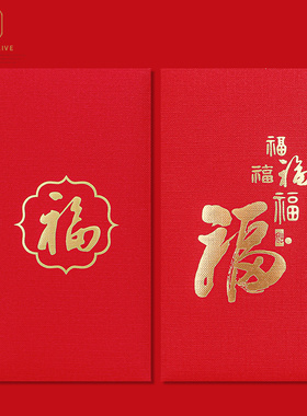 红包封烫金红包兔年福字创意万元表彰会通用ins简约红包袋可定制