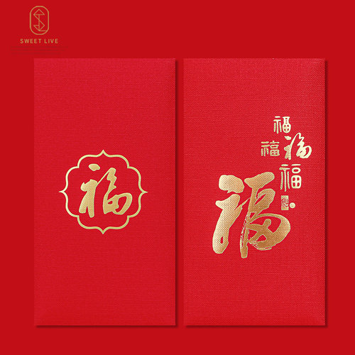 SweetLive创意烫金福字红包