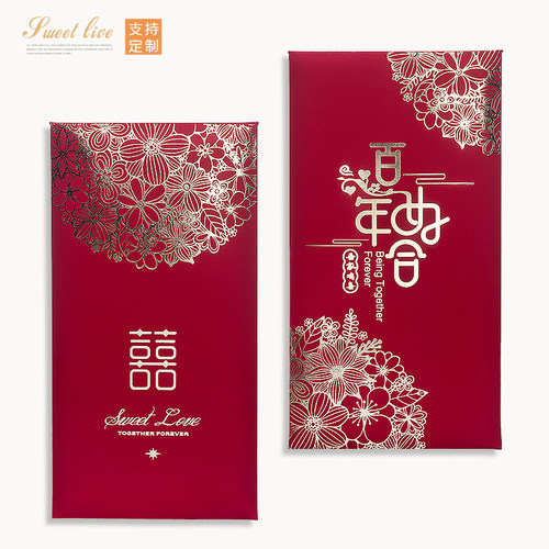 结婚红包双喜创意高档红包可印字