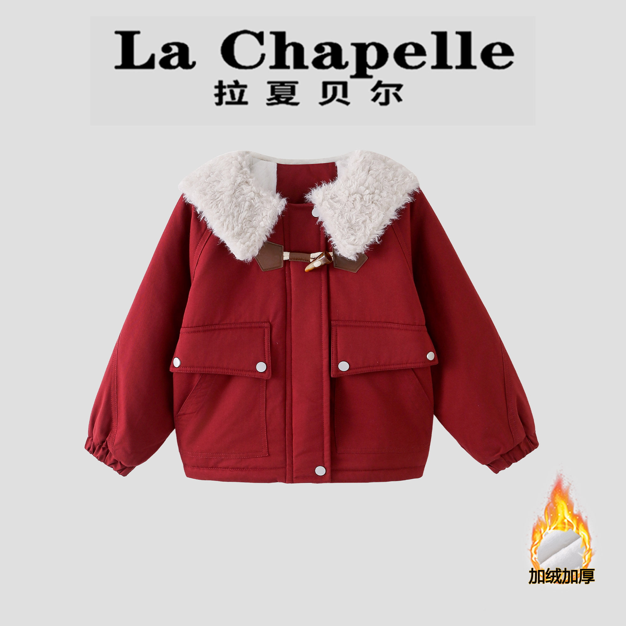 拉夏贝尔童装女童加绒外套秋冬款2026新款儿童加厚保暖派克服上衣