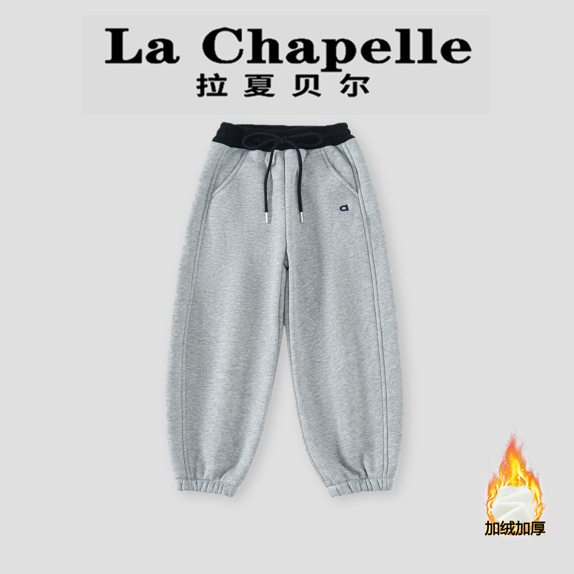 拉夏贝尔童装女童裤子冬款2026新款加绒加厚休闲长裤儿童束脚卫裤