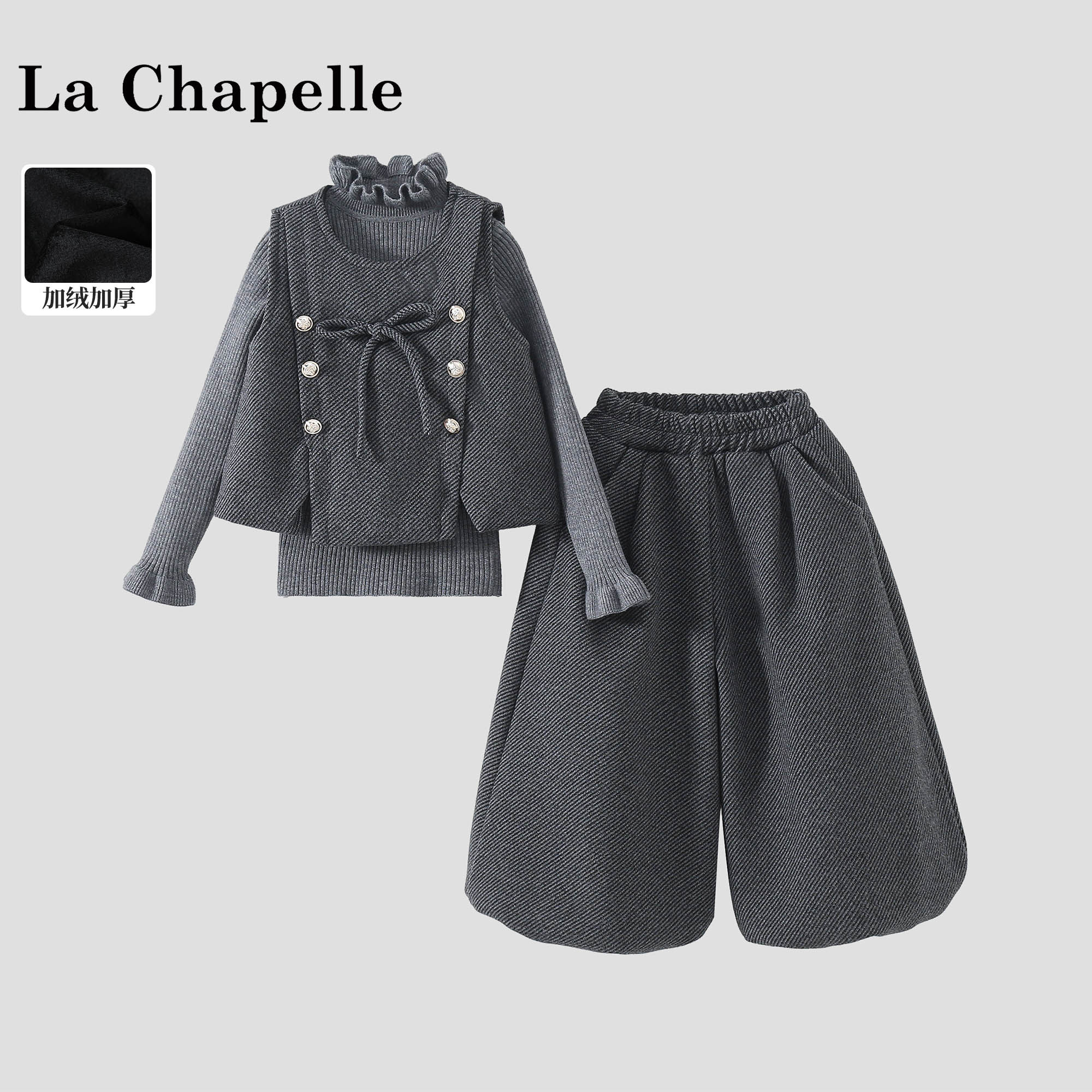 La Chapelle【拉夏贝尔】时尚冬季女童韩版针织打底三件套LA4036