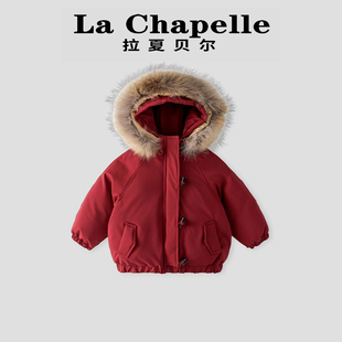 拉夏贝尔女童棉服外套冬季 儿童连帽大毛领加厚保暖棉袄潮 2025新款