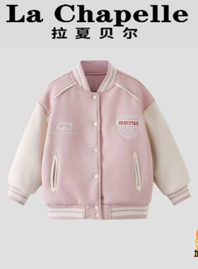 拉夏贝尔女童夹棉保暖外套秋冬