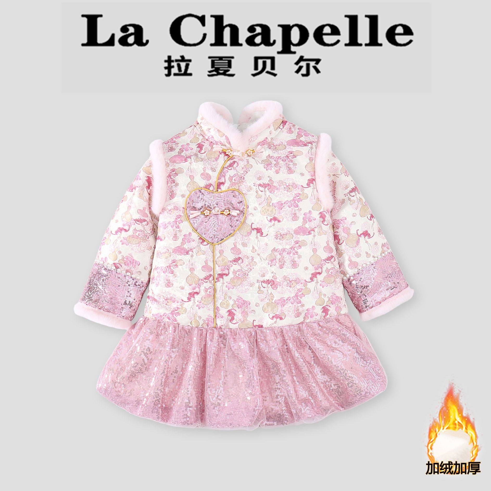 La Chapelle【拉夏贝尔】冬季时尚儿童新中式夹棉连衣裙LA3022,童装/婴儿装/亲子装,连衣裙,淘宝优惠券,粉丝福利购,淘宝优惠卷