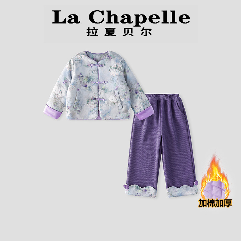 拉夏贝尔女童冬季夹棉汉服套装秋冬儿童装加厚保暖中式唐装两件套
