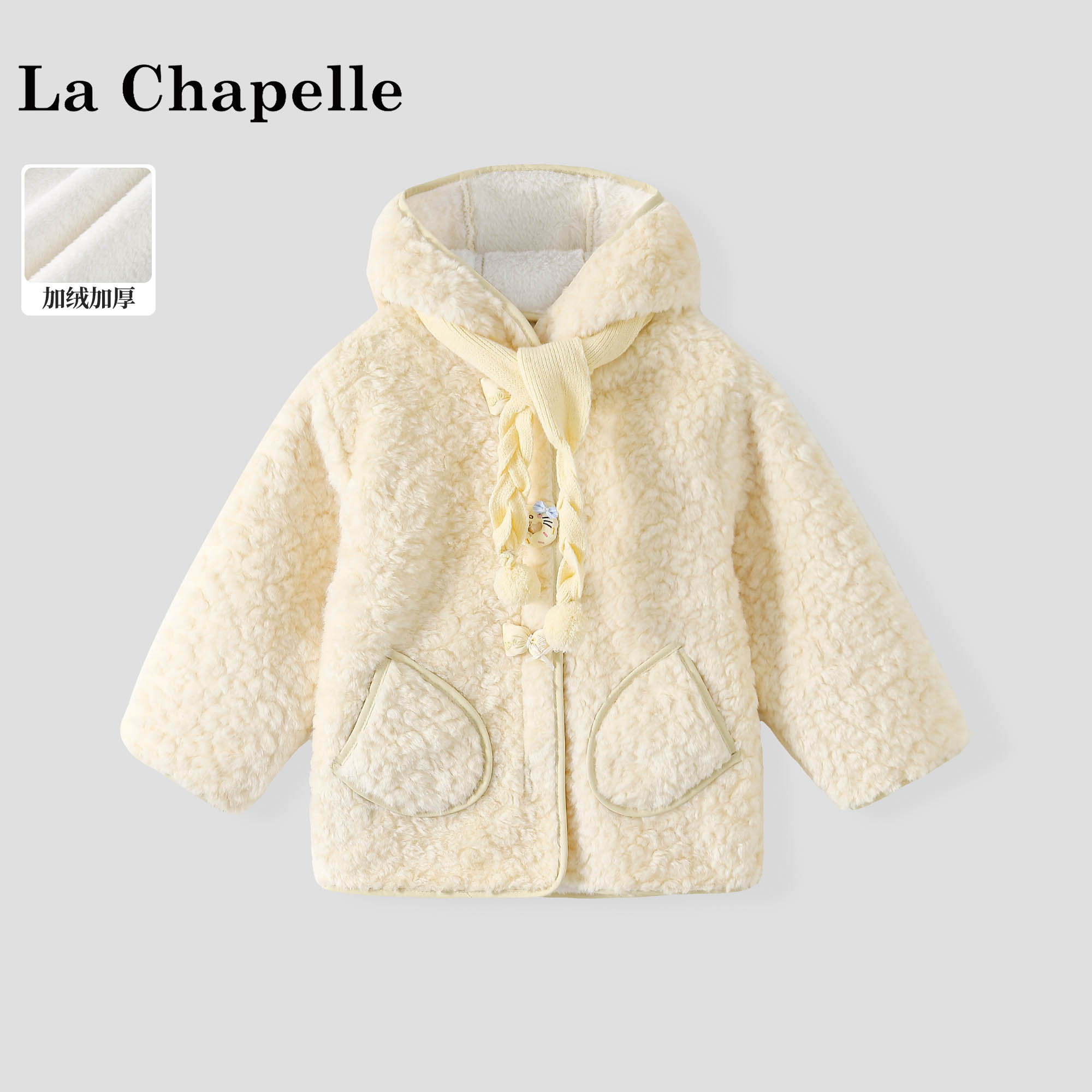 拉夏贝尔童装女童羊羔绒厚外套