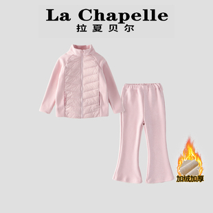 拉夏贝尔童装女童棉服套装2026冬季新款儿童衣服加绒棉袄两件套潮