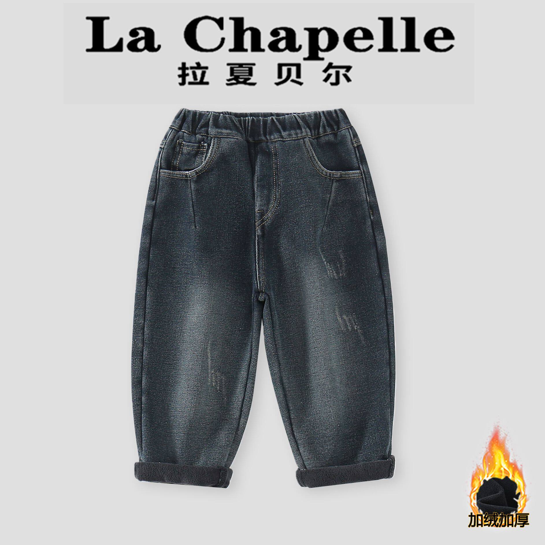 拉夏贝尔童装女童加绒牛仔裤子2026冬季新款儿童加厚一体绒老爹裤