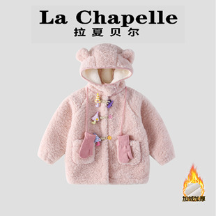 拉夏贝尔童装女童外套2026新款冬装儿童中长款羊羔毛连帽加绒大衣