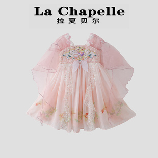 拉夏贝尔女童汉服连衣裙2026夏季新款国风超仙公主裙粉色儿童裙子