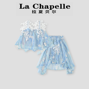 拉夏贝尔女童夏季半裙套装2025新款儿童海边度假风吊带裙子两件套