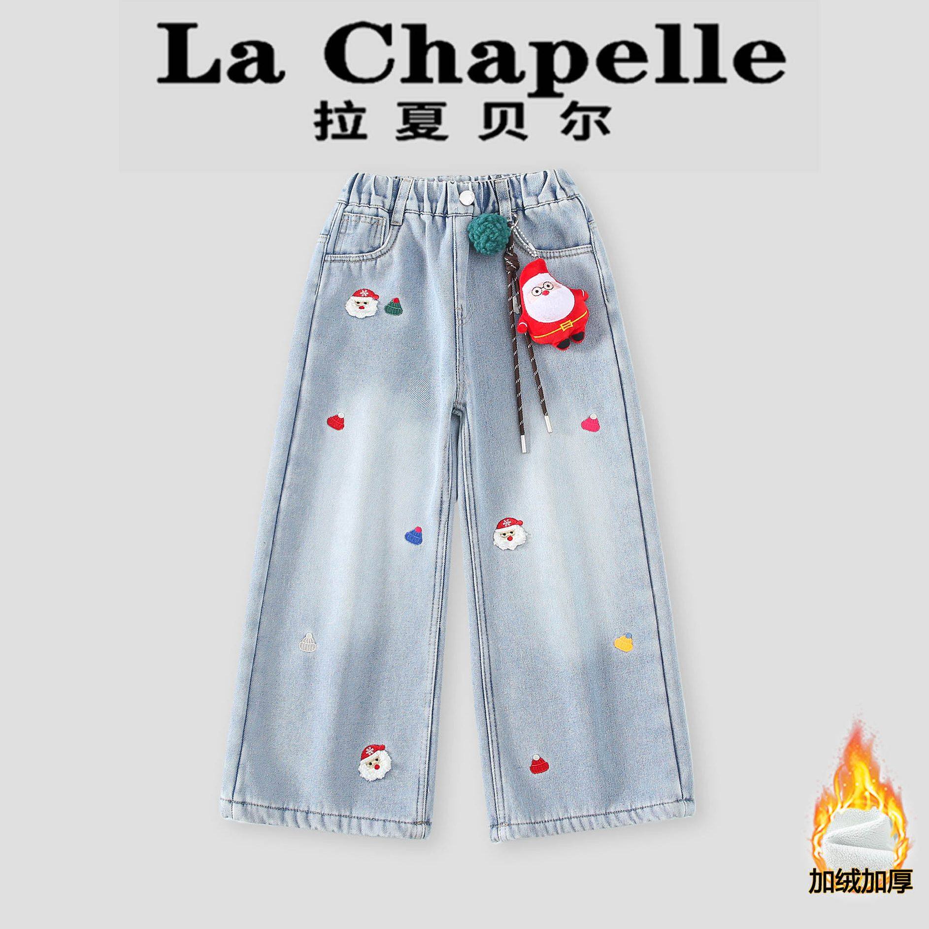 拉夏贝尔童装女童加绒裤子2026冬装新款儿童牛仔裤中大童阔腿长裤
