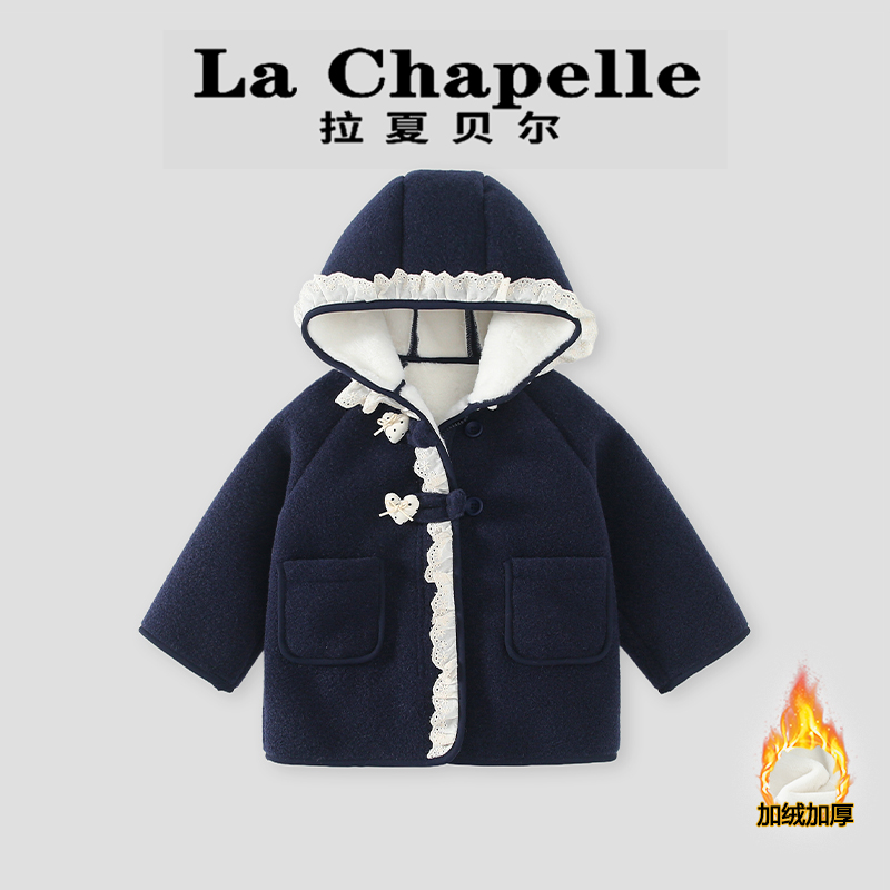 拉夏贝尔女童毛呢外套秋冬2025新款童装儿童加绒加厚连帽呢子大衣