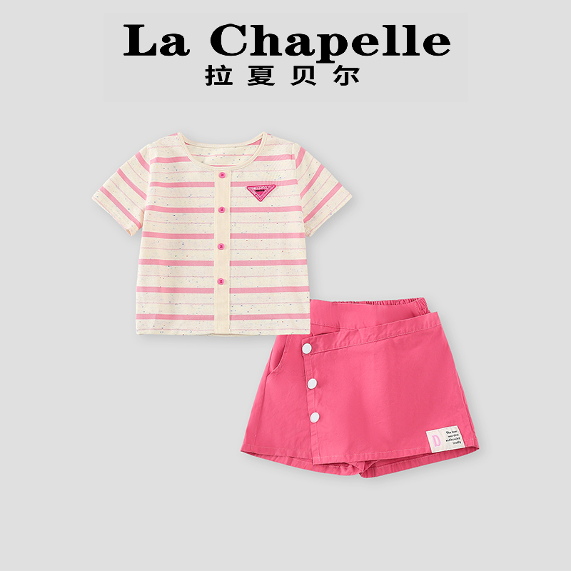 拉夏贝尔女童夏季套装2025新款薄款夏装儿童条纹衣服短裤两件套潮