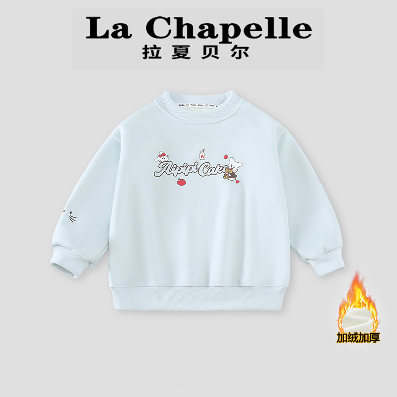 拉夏贝尔女童加绒卫衣秋冬季2026新款休闲童装儿童圆领加厚打底衫