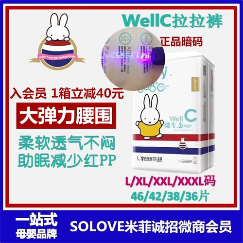 米菲训练裤微生态呵护lxlxxxl