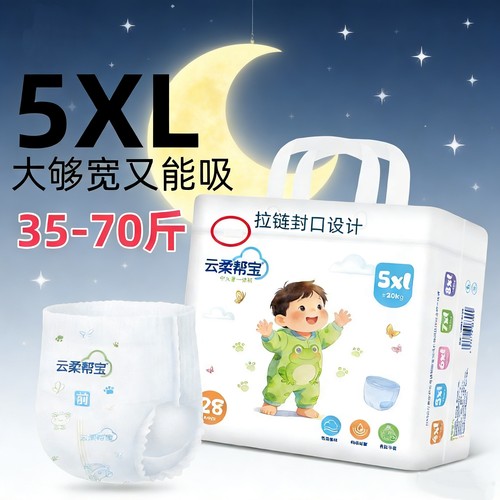 5XL云柔35-70斤一体裤拉拉裤防漏