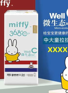 4XL中大儿童男女宝宝5XL大码透气米菲拉拉裤纸尿裤6XL大吸量夜用