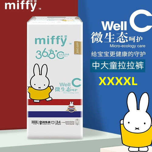 4XL中大儿童男女宝宝5XL大码透气米菲拉拉裤纸尿裤6XL大吸量夜用