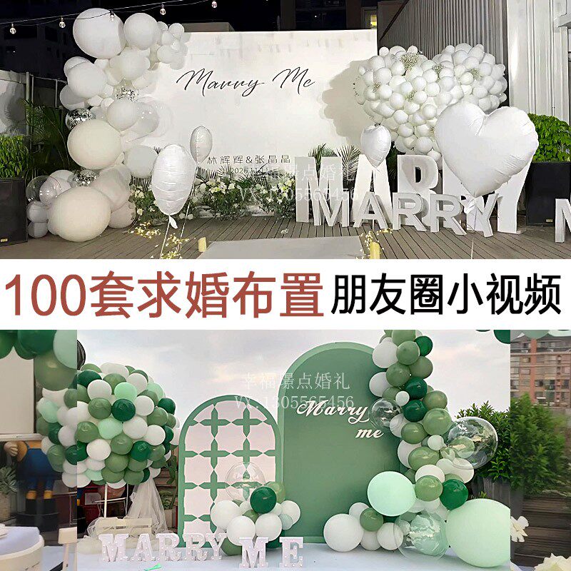 新品求婚订婚宴表白现场布置实拍朋友圈小视频案例宣传素材