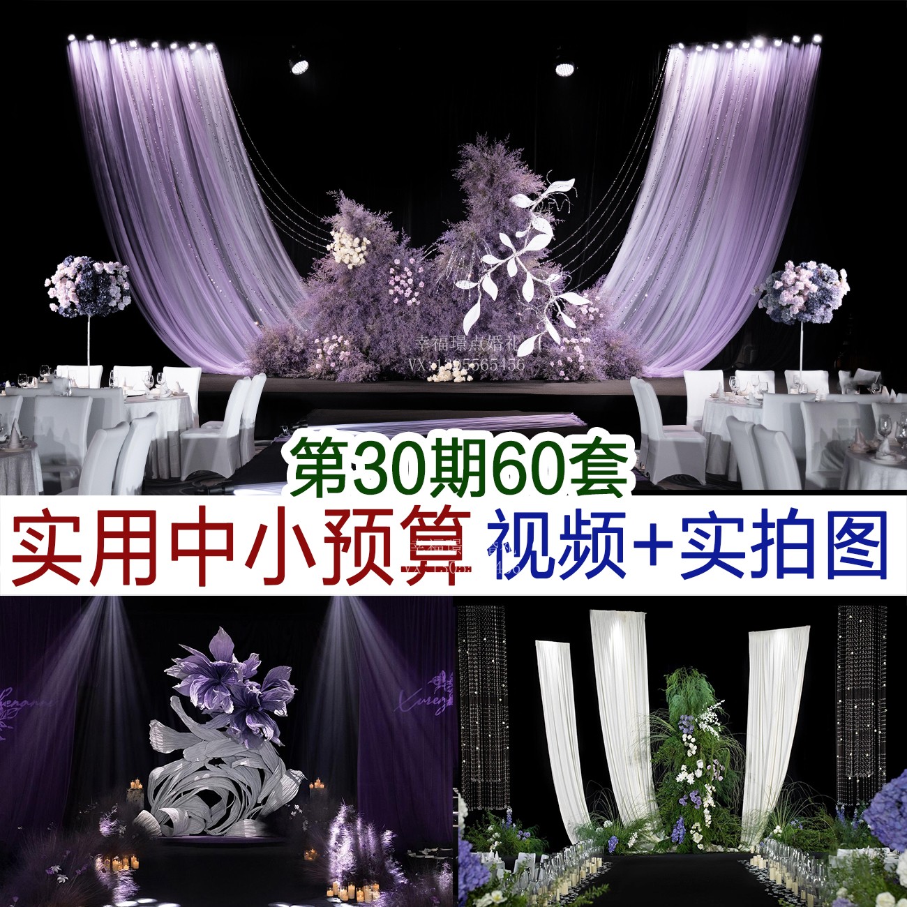 60套中小预算图片+视频案例