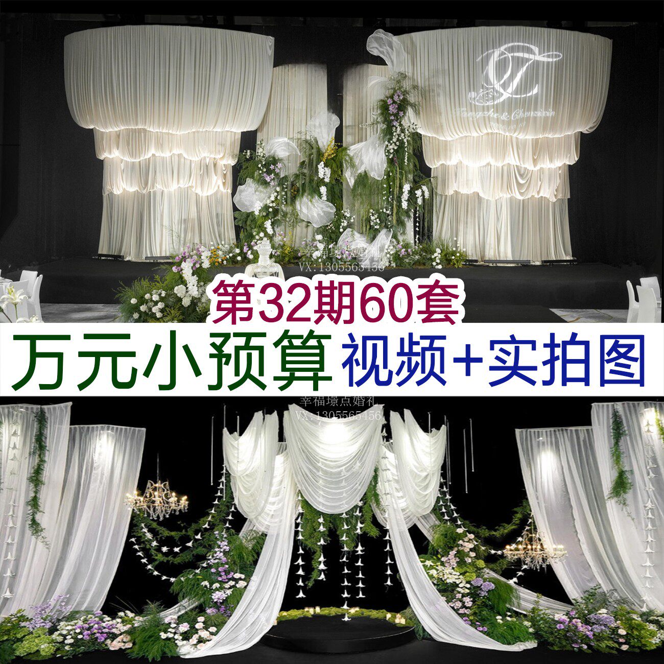 2026万元小预算韩式小众婚礼高清图片视频配套宣传谈单案例资料,商务/设计服务,样图/效果图销售,淘宝优惠券,粉丝福利购,淘宝优惠卷
