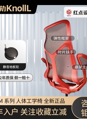 赫曼米勒COSM人体构造学工学椅久坐办公室电竞椅Herman Miller