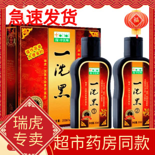 【带防伪】瑞虎绿中医师一洗黑染发剂自己在家染头发纯黑色中匠师