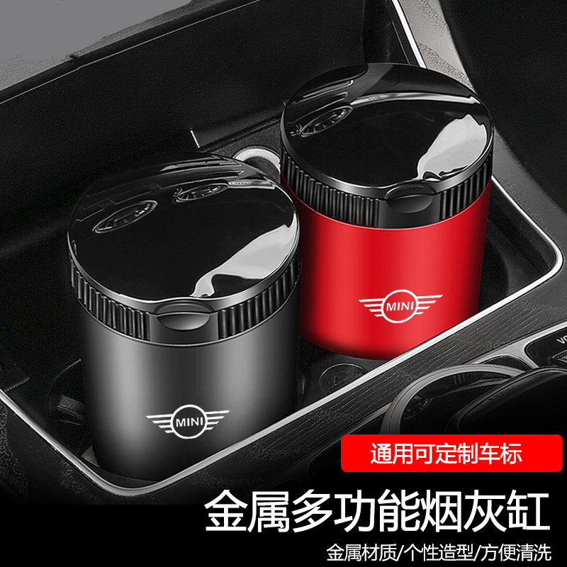 适用宝马mini车载烟灰缸车用金属夜光多功能烟灰盒迷你内饰用品