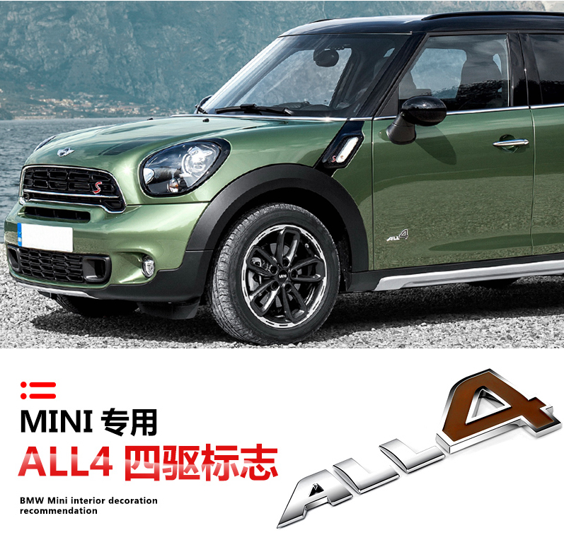 miniCooper四驱标ALL4字母标