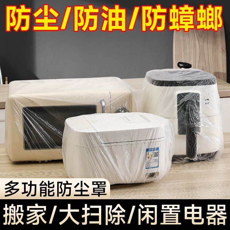 特大号加厚透明套保鲜膜电饭煲锅厨房防蟑螂烤盘微波炉炸锅防尘罩
