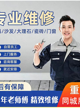 重庆家具维修保养贴膜沙发翻新椅子换皮布换海绵餐椅换皮布翻新