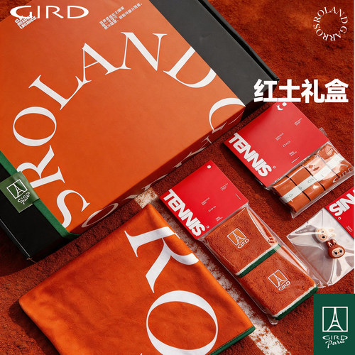 Gird法网红土赛季限定网球礼盒
