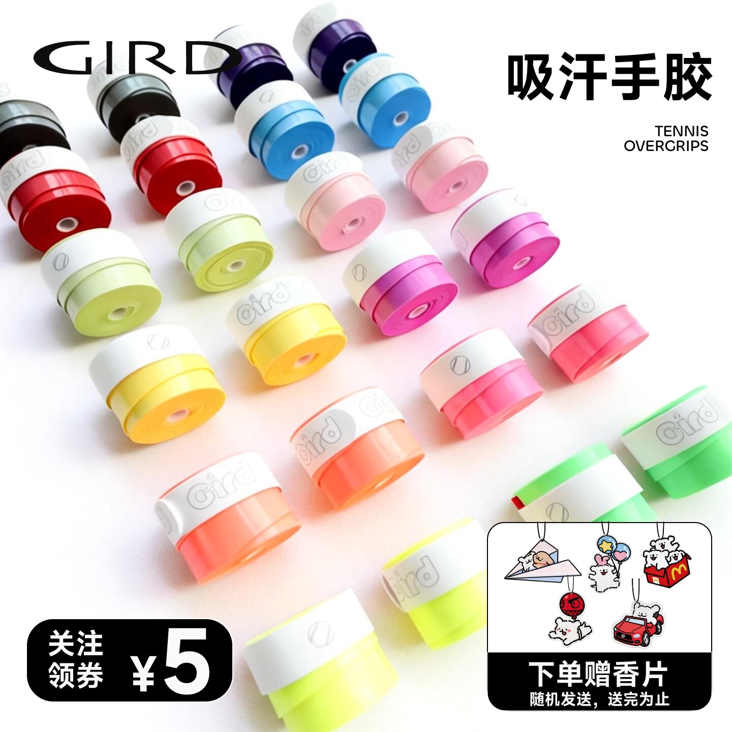 GIRD网球羽毛球吸汗防滑手胶图片