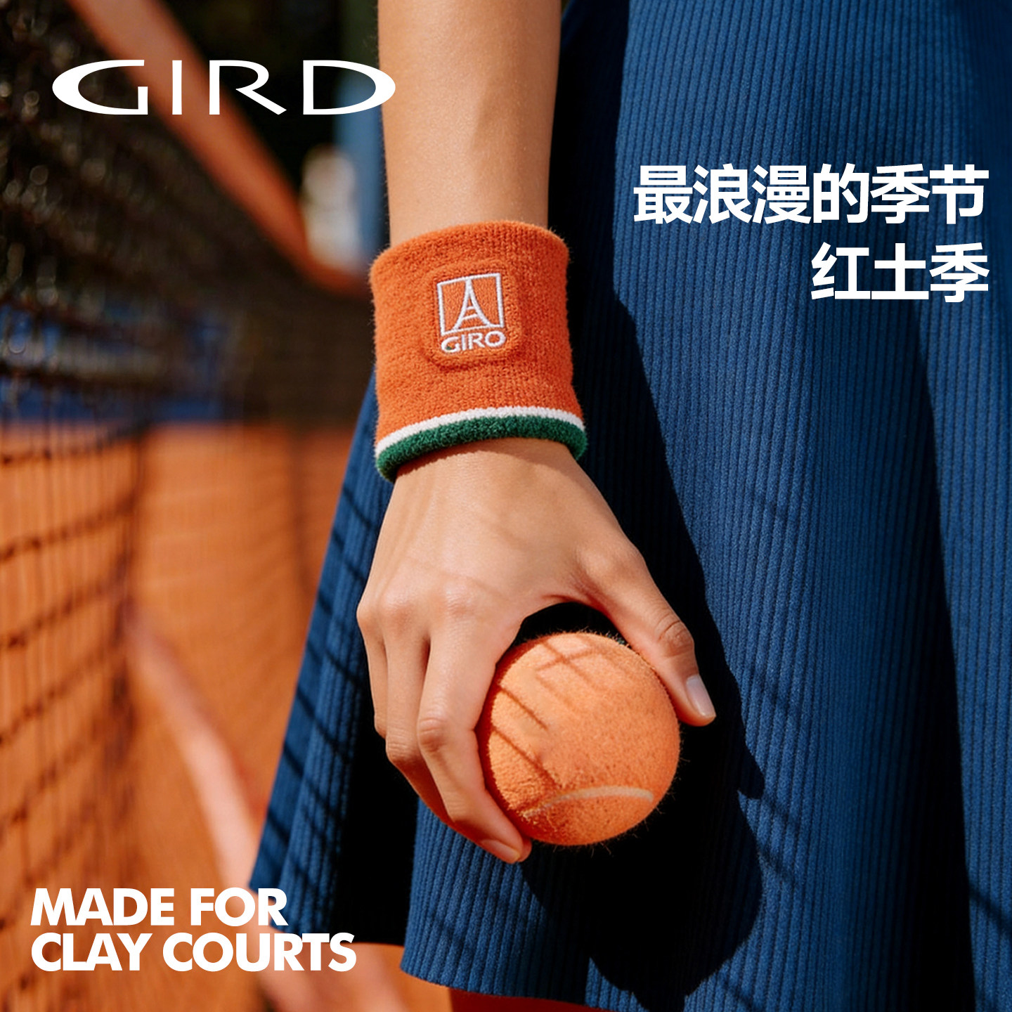 Gird网球.「法网赛季限定」专业网球运动健身羽毛球护腕男女款