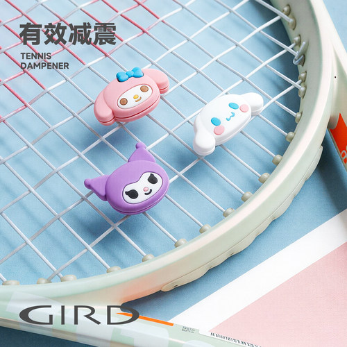 Gird玉桂狗网球拍双面避震器