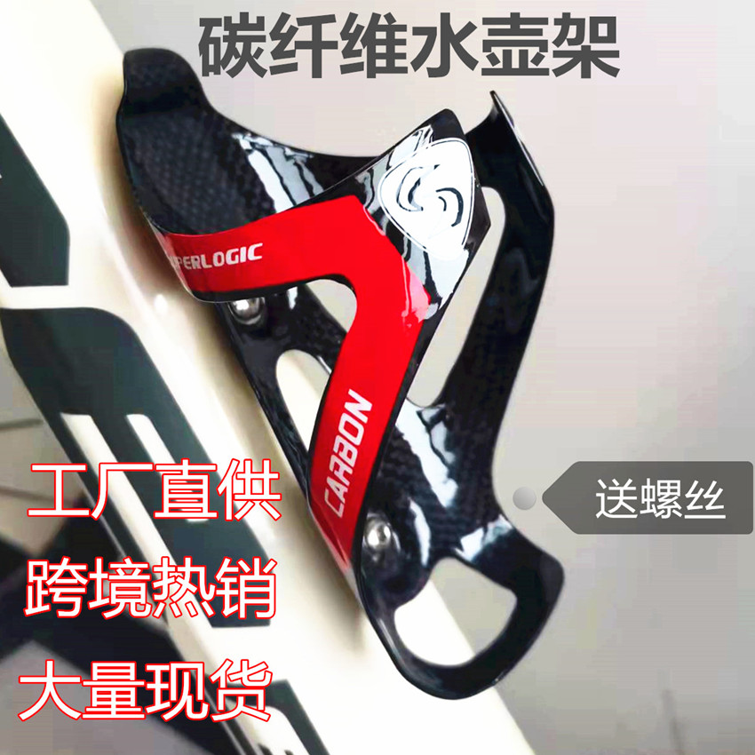 包邮正品自行车配件超轻3K全碳纤维公路车水杯架山地车自行车水壶