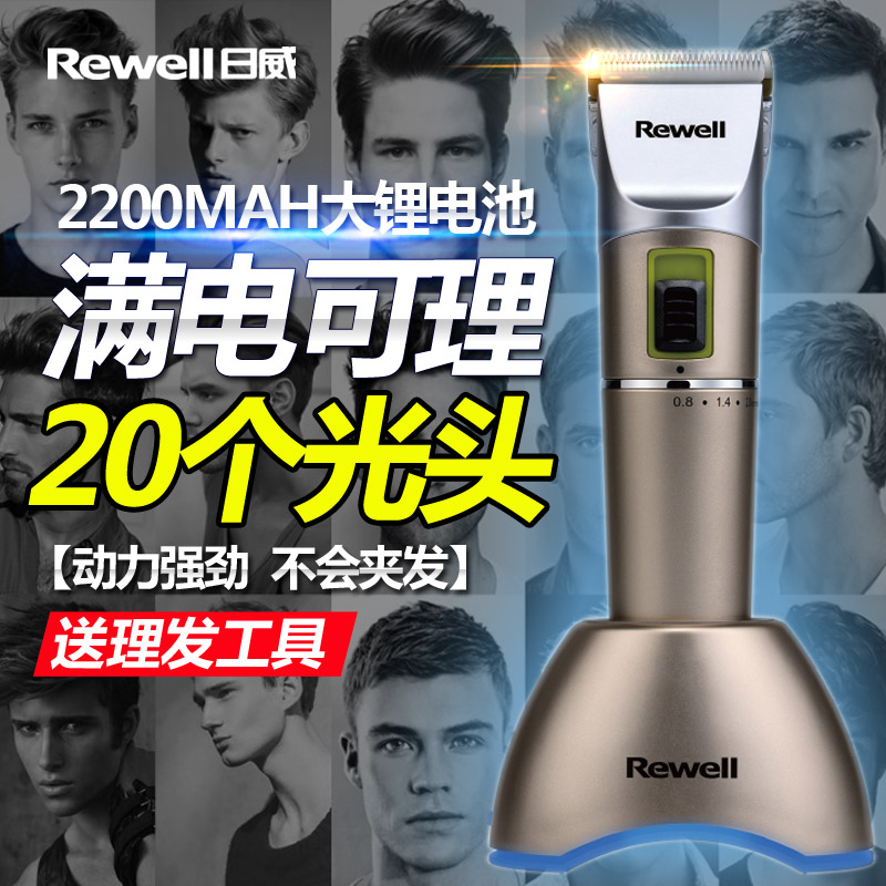 日威充插两用电推子理发器