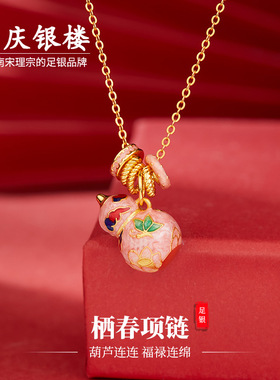顺庆银楼S999纯银栖春项链