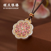 顺庆银楼S9999纯银吊坠慧福平安扣项链足银新中式 毛衣链好运礼物