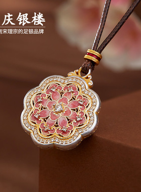 顺庆银楼足银慧福平安扣吊坠